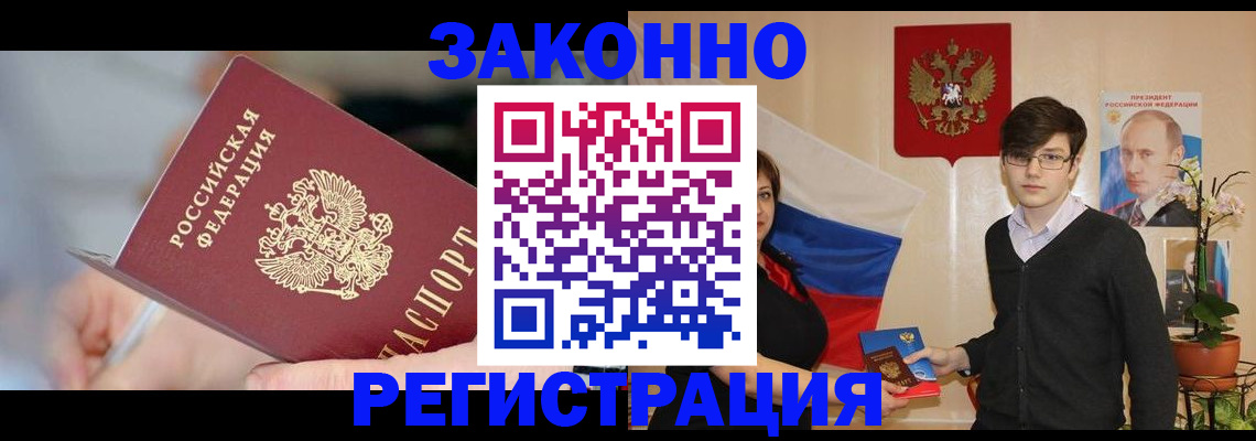 временная регистрация законно в Вичуге